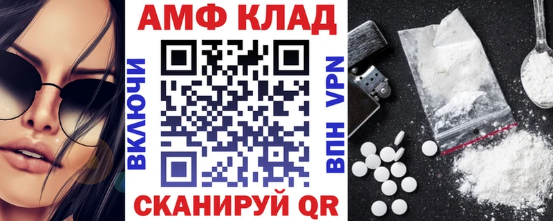 Амфетамин 98%  купить наркотики сайты  KRAKEN зеркало  Балахна 