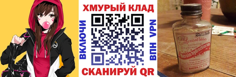 ГЕРОИН VHQ  Балахна 