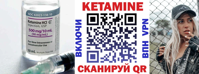 Кетамин VHQ  ссылка на мегу сайт  Балахна  купить наркотики цена 
