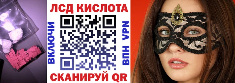 ЛСД экстази кислота  ссылка на мегу зеркало  Балахна 